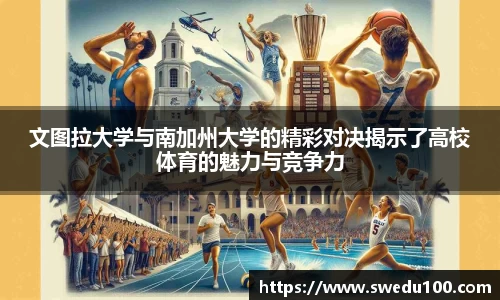 米兰体育